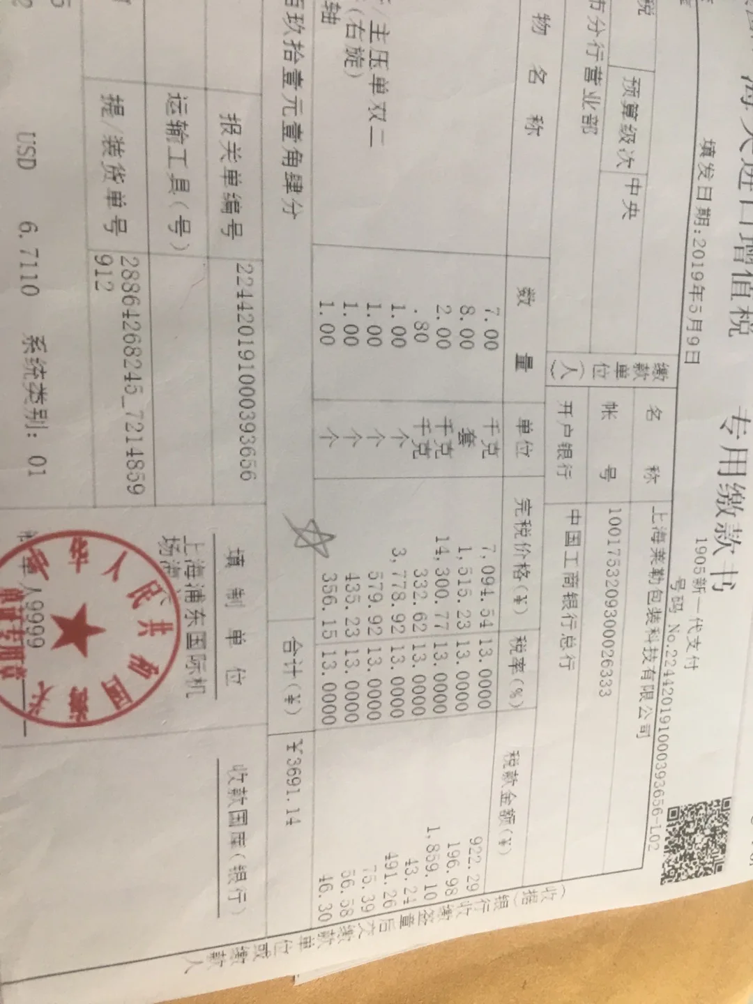 我拍的四张图片合起来会计分录金额怎么写是正确的？谢谢老师