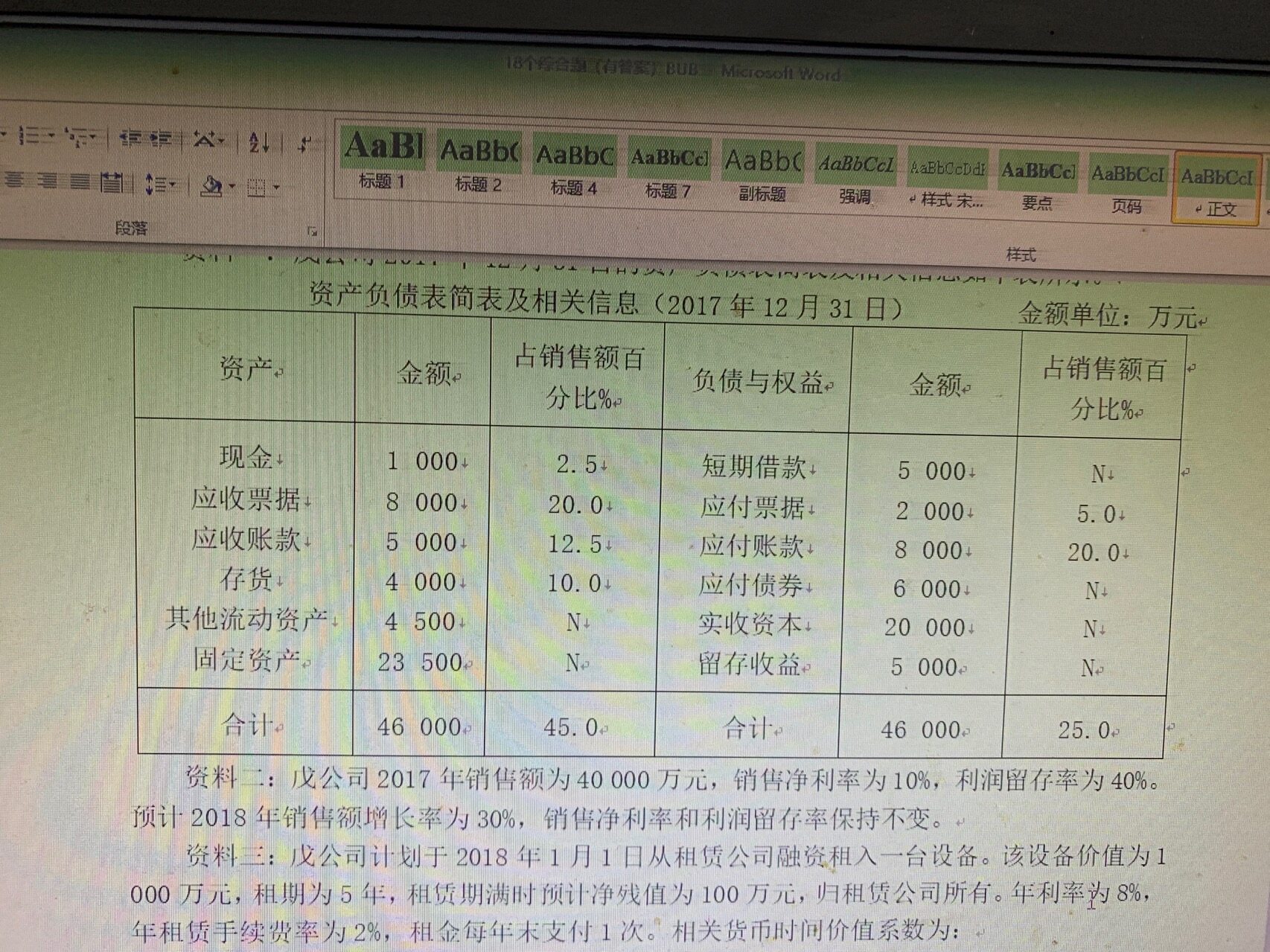 这题在算的时候，没包括呀