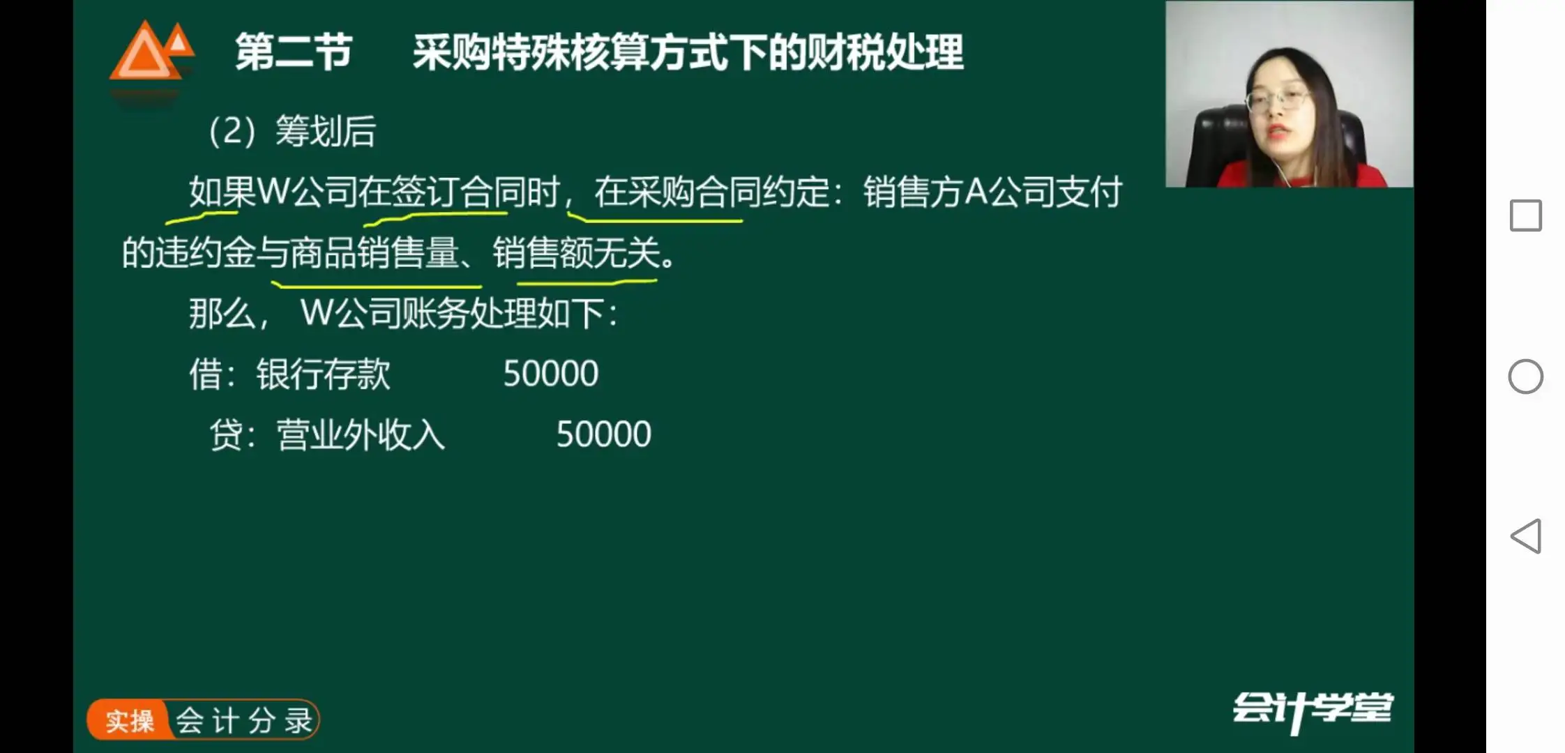 老师这个就是没有说要交增值税啊，