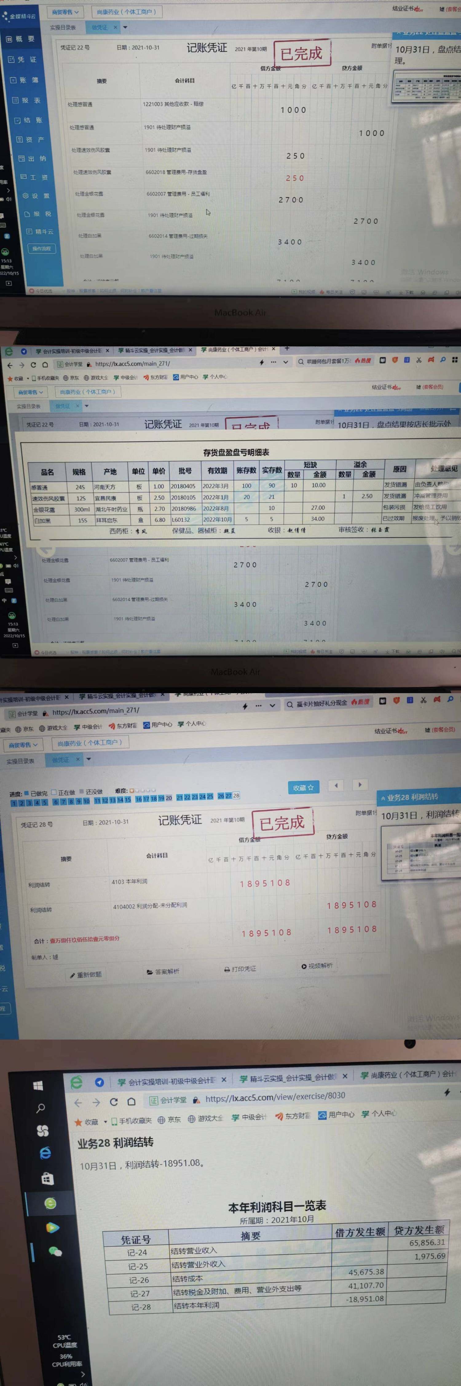 老师 批准后的账务处理
借：待处理财产损溢
     贷：管理费用
这题的管理费用为什么要写在借方，红字冲销是知道，但为什么要写在借方？
还有本年利润就是损益科目，在借方就表示损失，为什么还要加一个减号？ 还是我想错了麻烦老师了