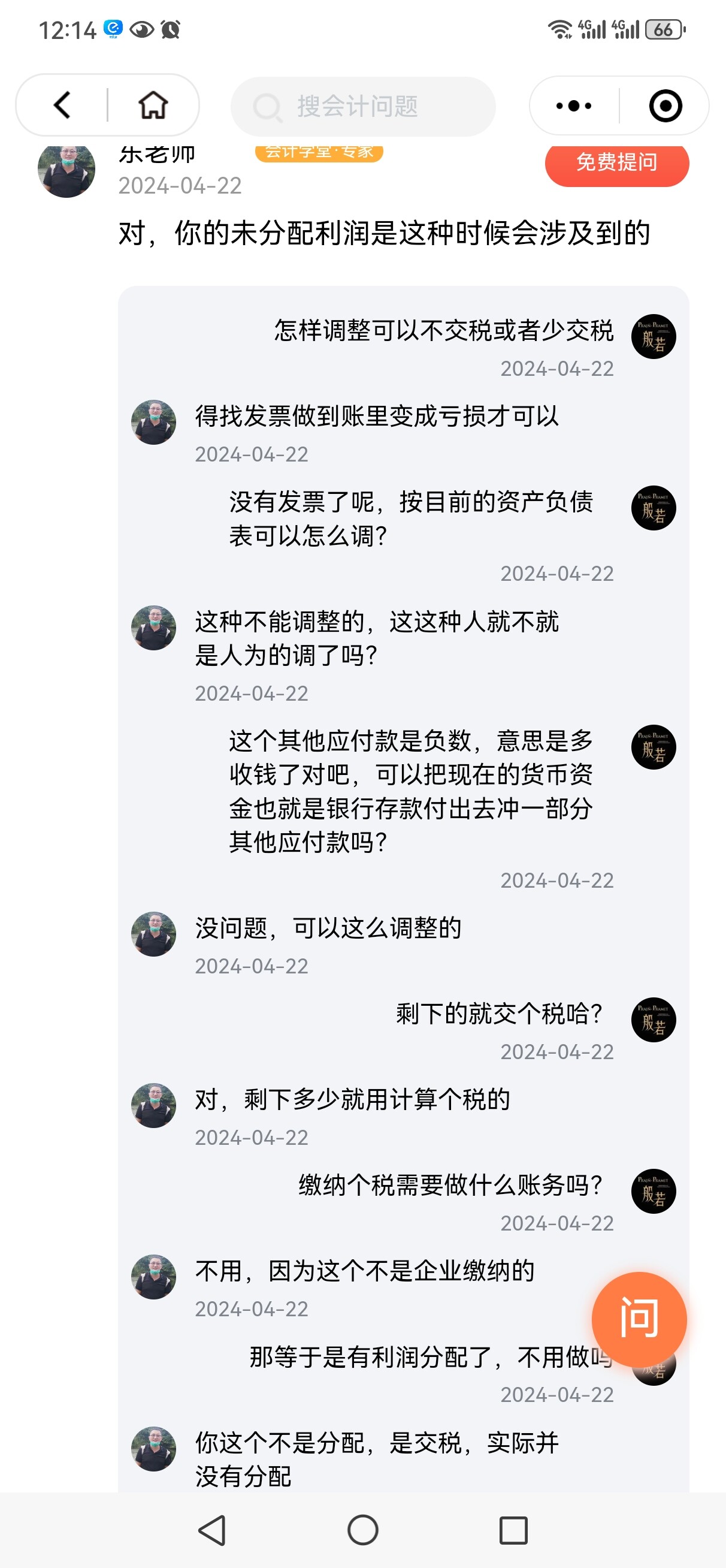 老师，我上次问你的这个问题有老师说不用交税，直接把其他应付款转入营业外支出，我不知道到底该怎么处理了