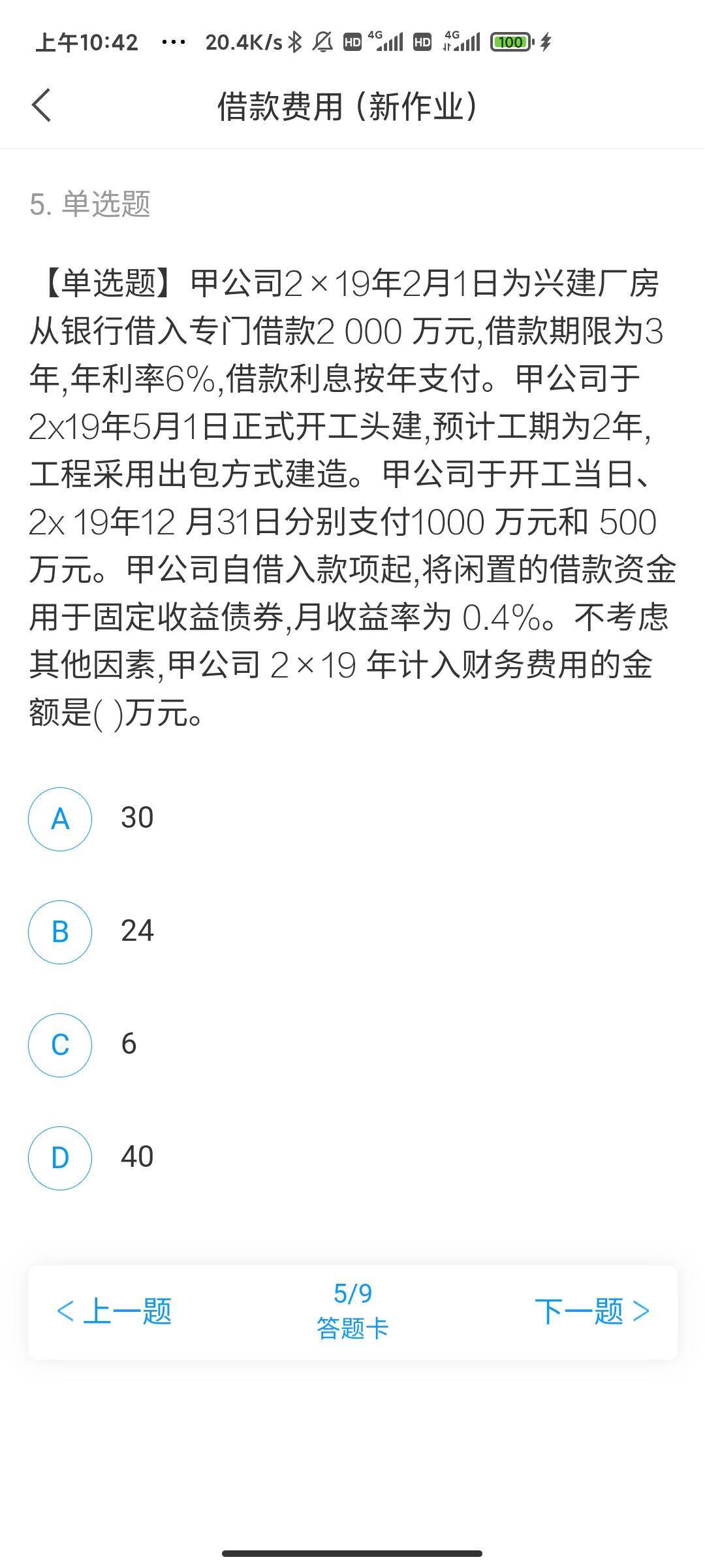 老师，图上有题号，这三道题选啥？不是很懂这个，说说解析，讲讲相关知识点和重点。谢谢老师！