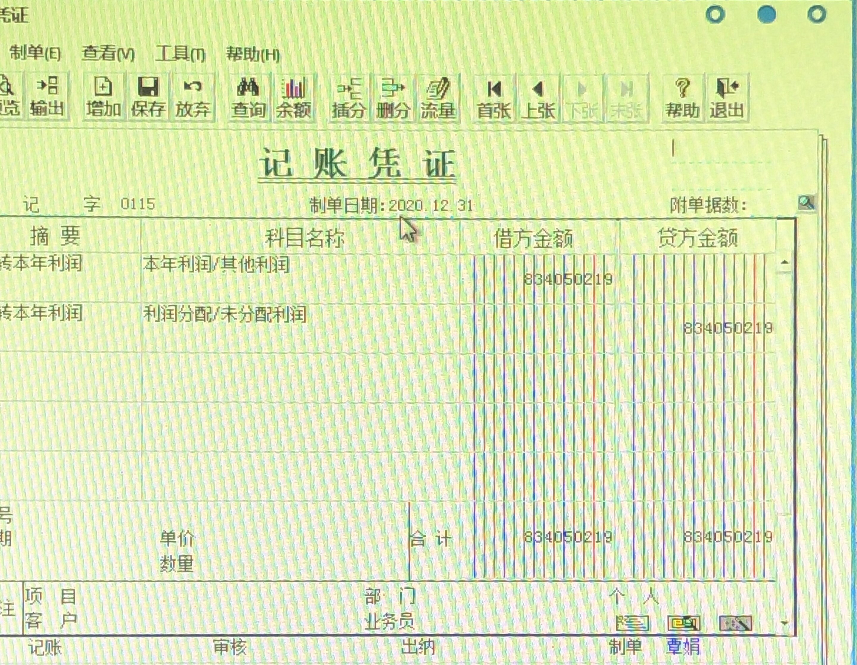 老师可以麻烦你帮我看看，是不是做这两个分录