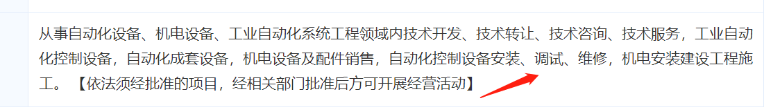 老师，我营业范围有技术咨询，技术服务，那我可以开6％的技术咨询服务费吗？