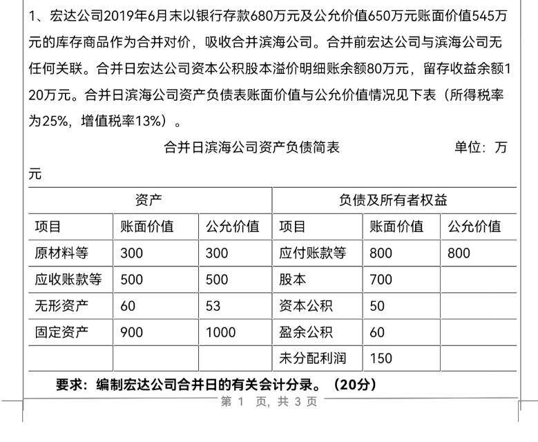 这道题怎么做呢，麻烦老师解答一下，给个正确的答案