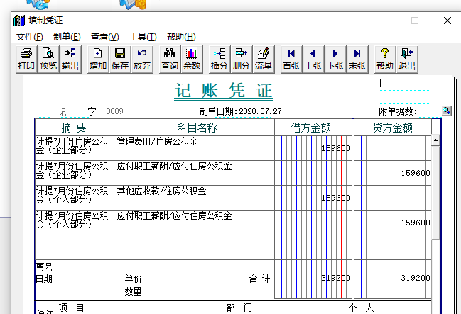 郭老师你看我这分录哪里做的需要修改的，对吗