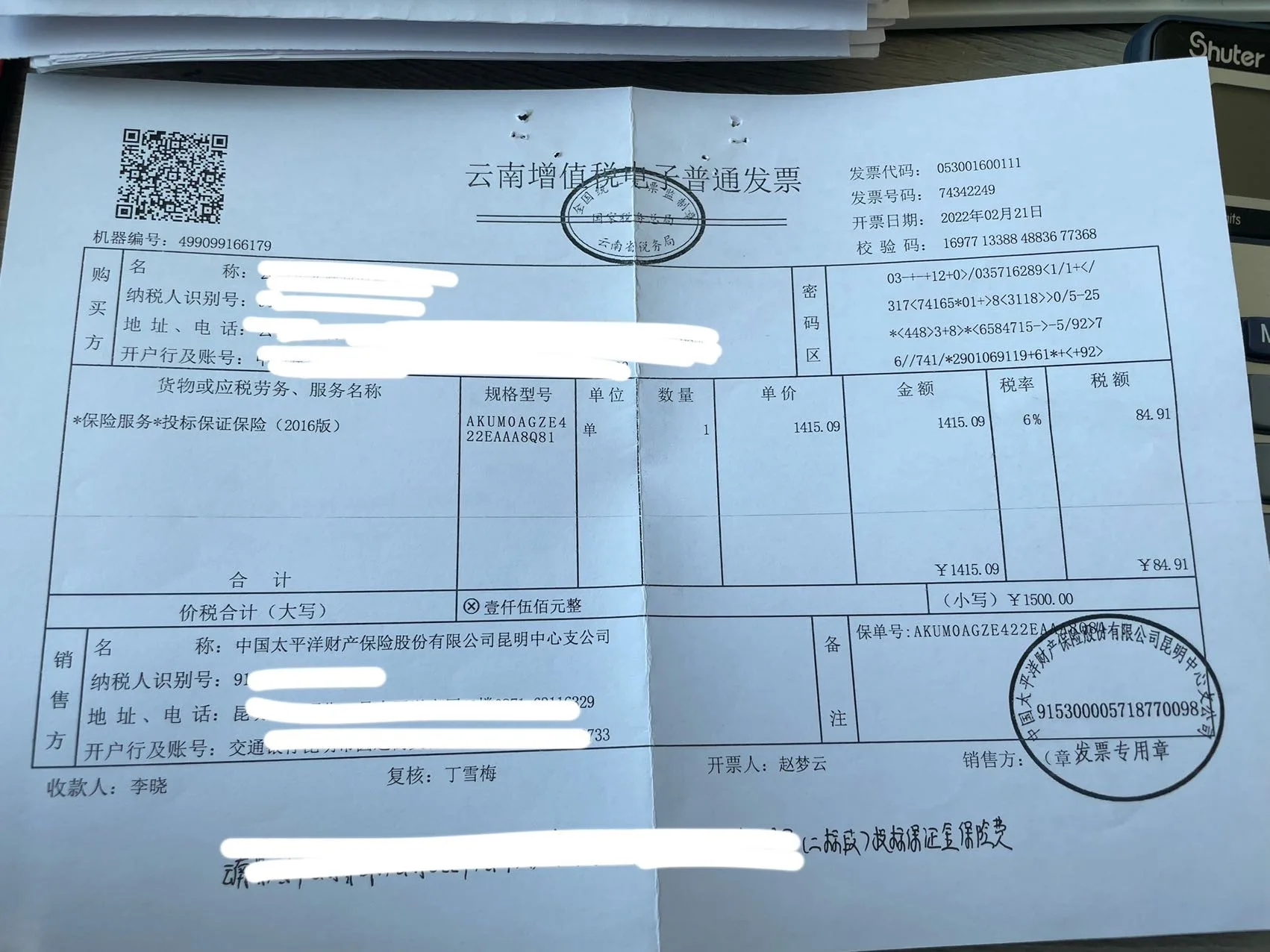 老师，您看看这个会计入的科目。那他这样做，是不对的？