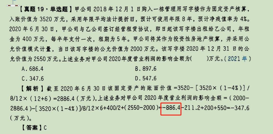 请问老师这个886.4是什么意思？