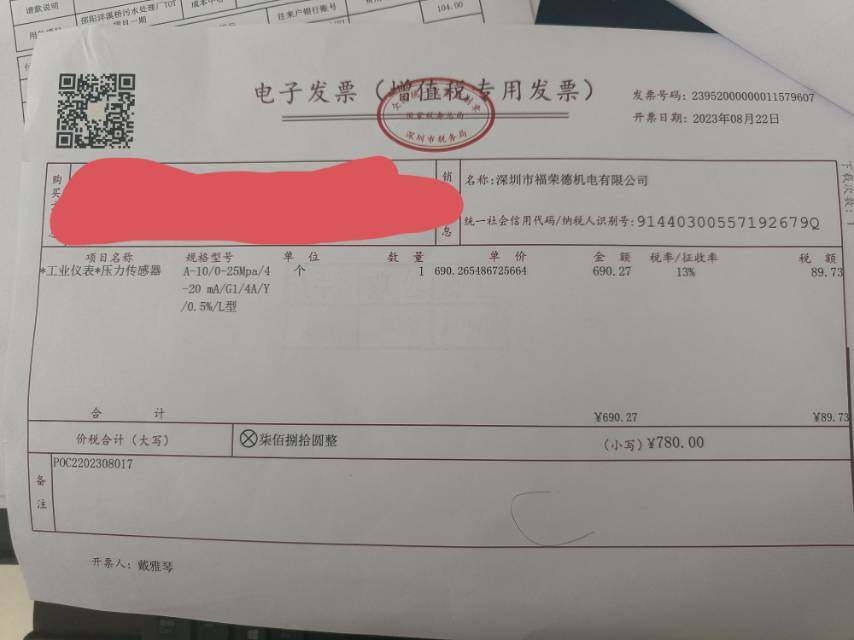 就是找不到发票代码