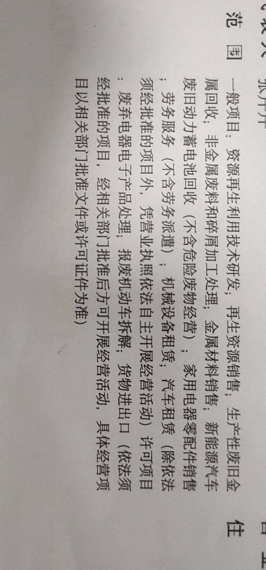 这个可以开信息服务费吗