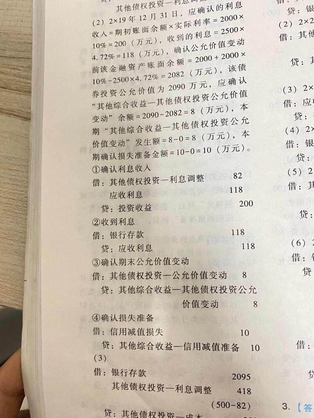 还有这个第二问？