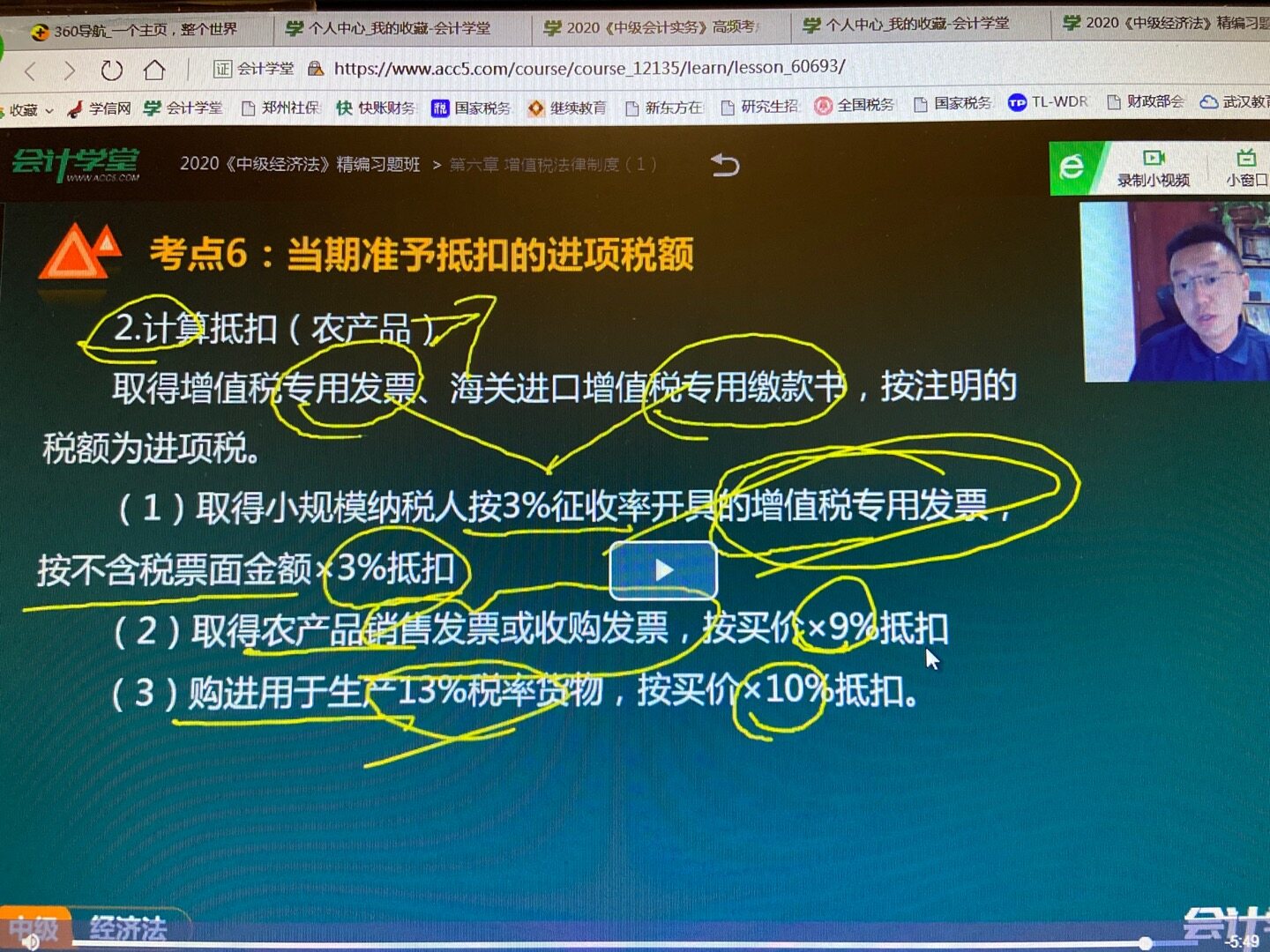 那这个老师怎么说农产品一定要取得专票才能抵扣呢