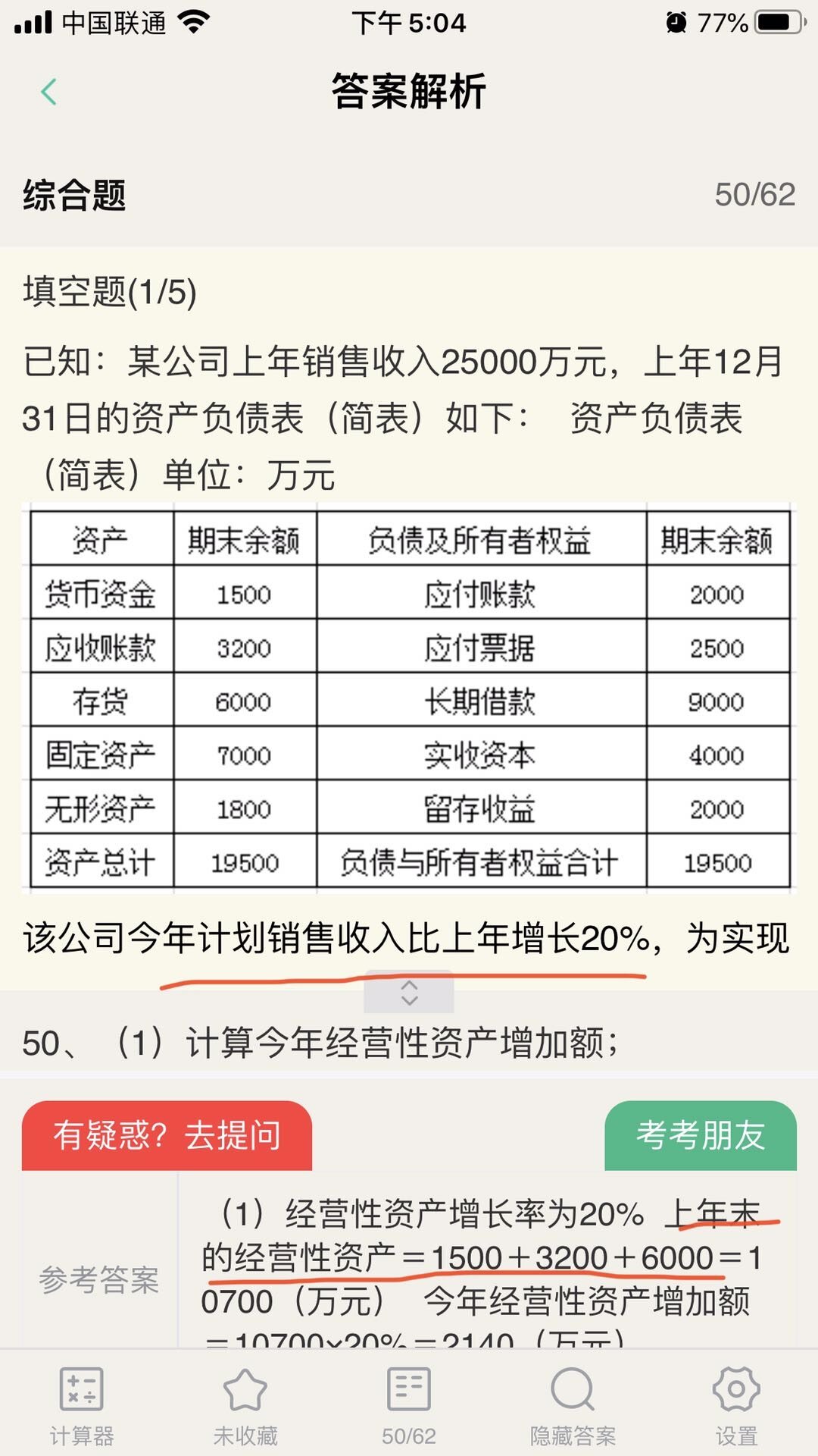 固定资产无形资产不属于经营资产吗