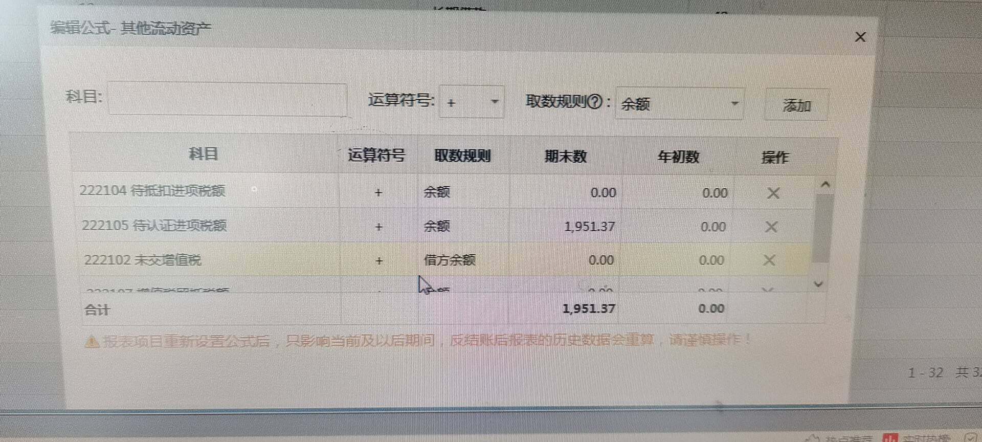 其他流动资产是这个对吗，金蝶软件带出来的，报税时候可以作为其他流动资产处理吗