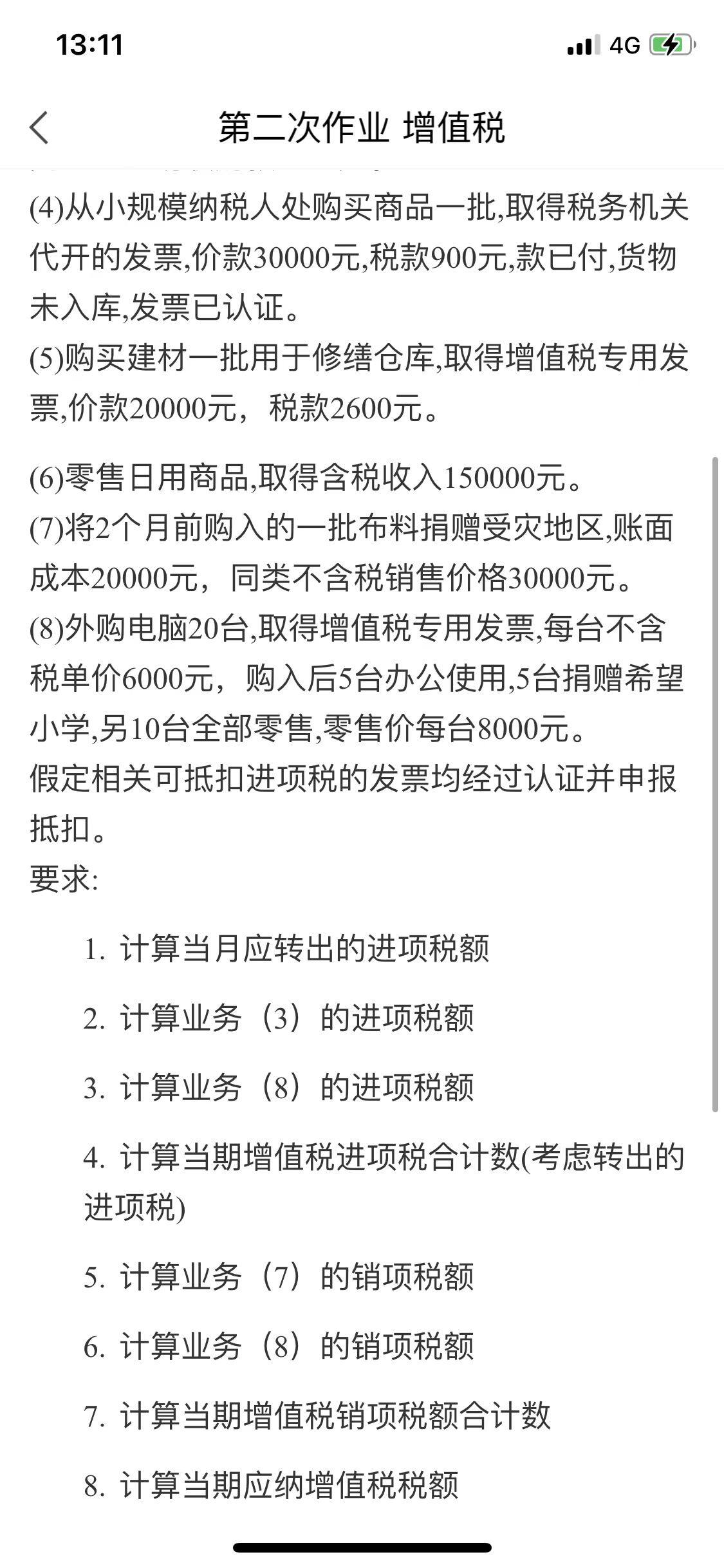 购进材料修缮仓库的税额能不能抵扣，内部使用为什么可以抵扣，什么情况不可抵扣。