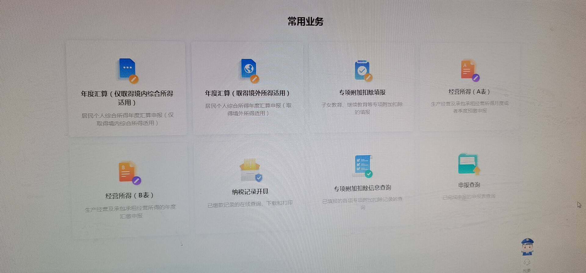 年度汇算这个表是不是不用报啊