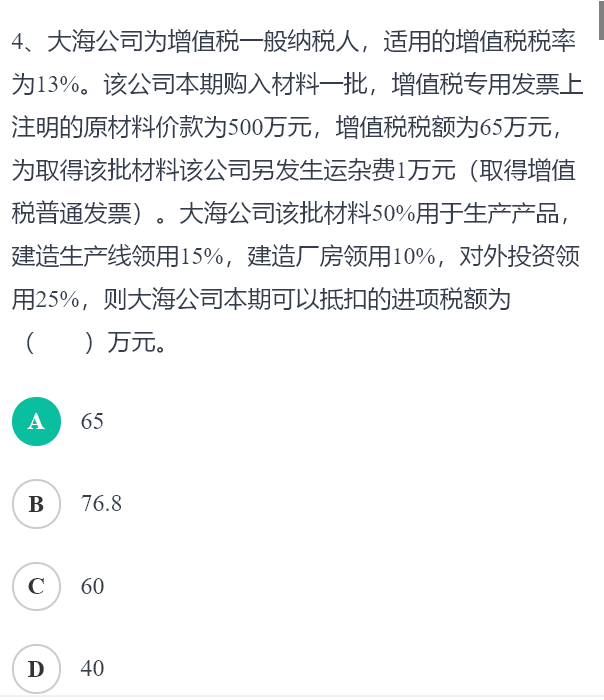 老师好，什么情况下是进项税额转出不能抵扣的啊？