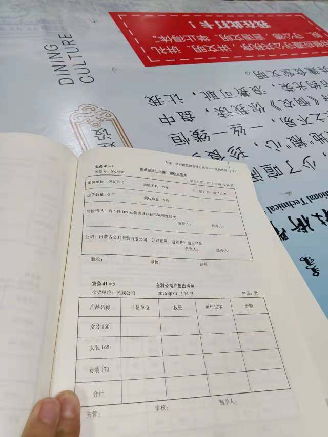 结转已销售商品成本