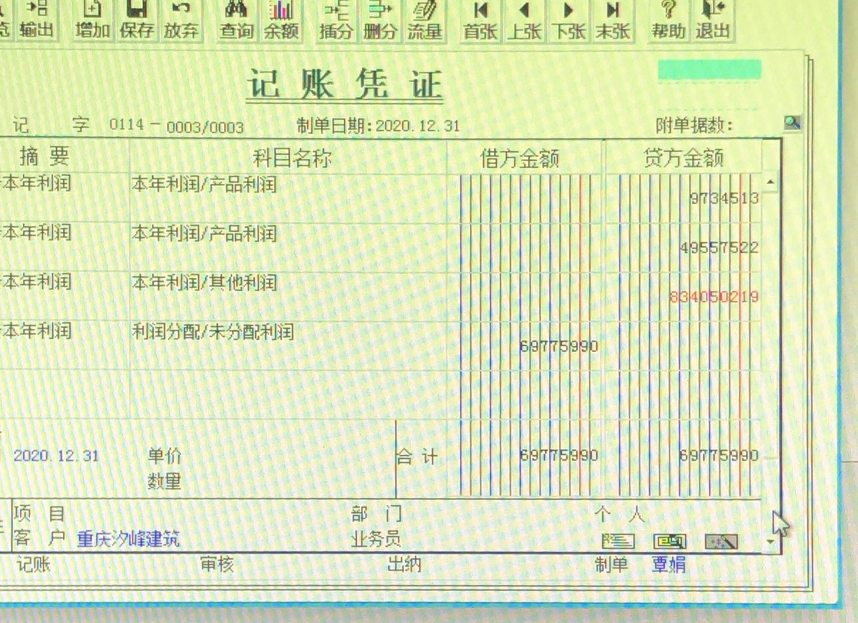 老师可以麻烦你帮我看看，是不是做这两个分录