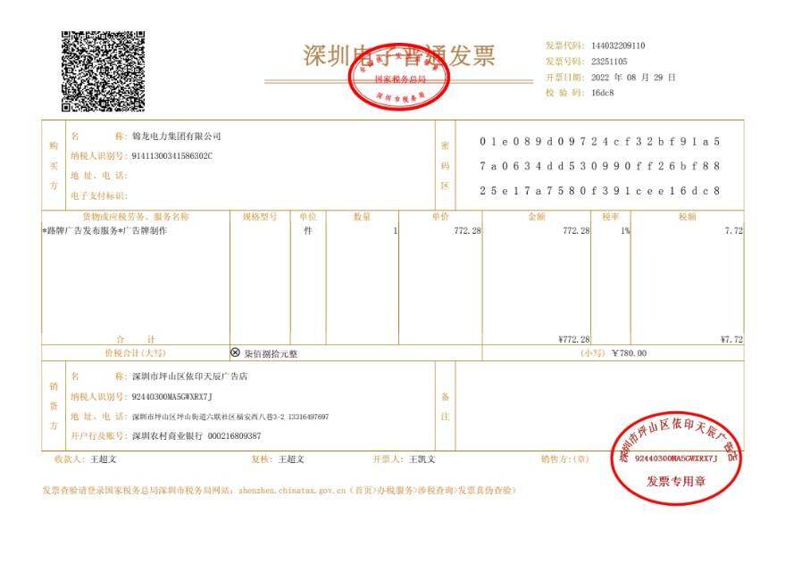 我这种发票应该在哪查？国家税务总局j9国际站官网查不到