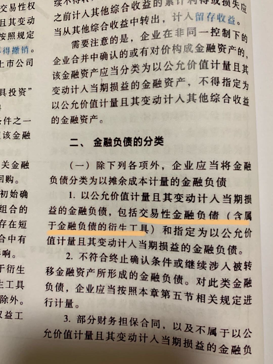 这是书本上的知识点