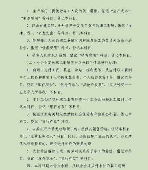 这个单位社保还是通过应付职工薪酬比较好，