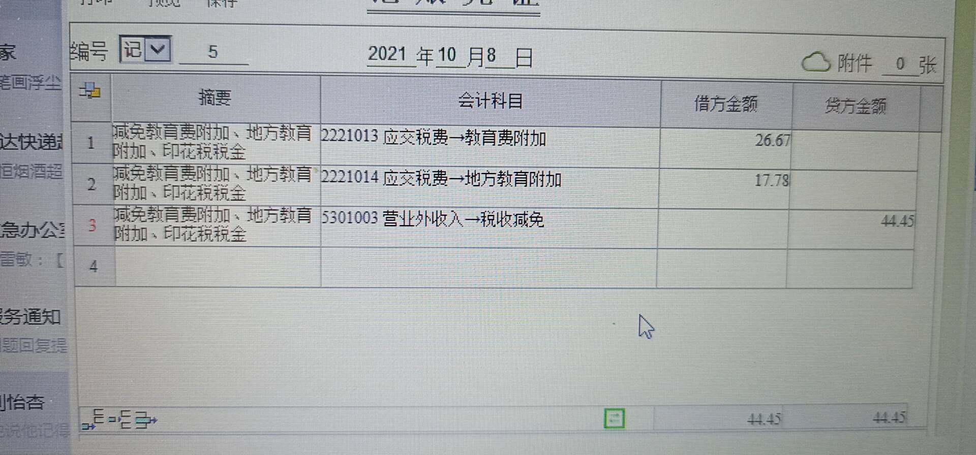 这样对吗？