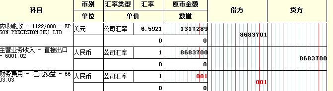 你好,你应收账款还是usd.人民币开票是对应退税的,开票汇率就是销售当月的记账汇率.
你应收账款是双币计量的,有usd,也有人民币的.