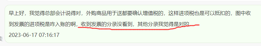 您好，我们收到发票那个分录呢，就是按发票写  借：存货  进项税   贷：应付账款