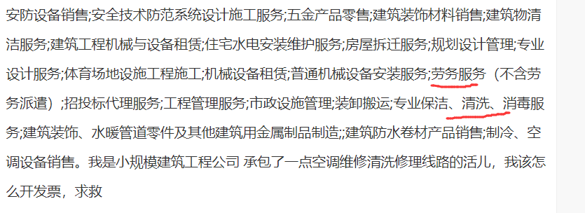 您好啊，可以啊，咱这营业范围可好了，包含这些的