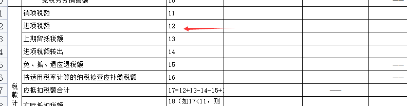 你好这个没有特殊的，就在主表这里填就好了。