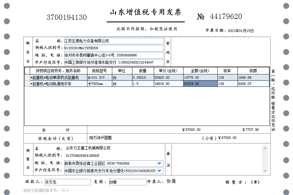 老师，我们最初签了一份合同，按合同打了6.7万元预付款，对方也跟我们开了发票。现在对方说他们完成不了订单了，需要转到他们下边的分公司。所以接下来的款打到另一个公司，另一个公司给开发票，那签一个补充协议，协议注明剩余款打到另一个公司，另一个公司给开发票可以吗？之前打的6.7万就不倒账了