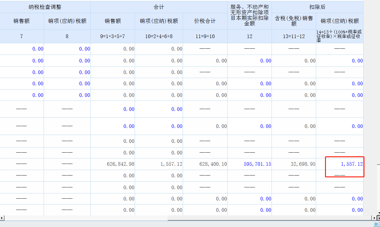 就是显示的不一致，申报失败，老师