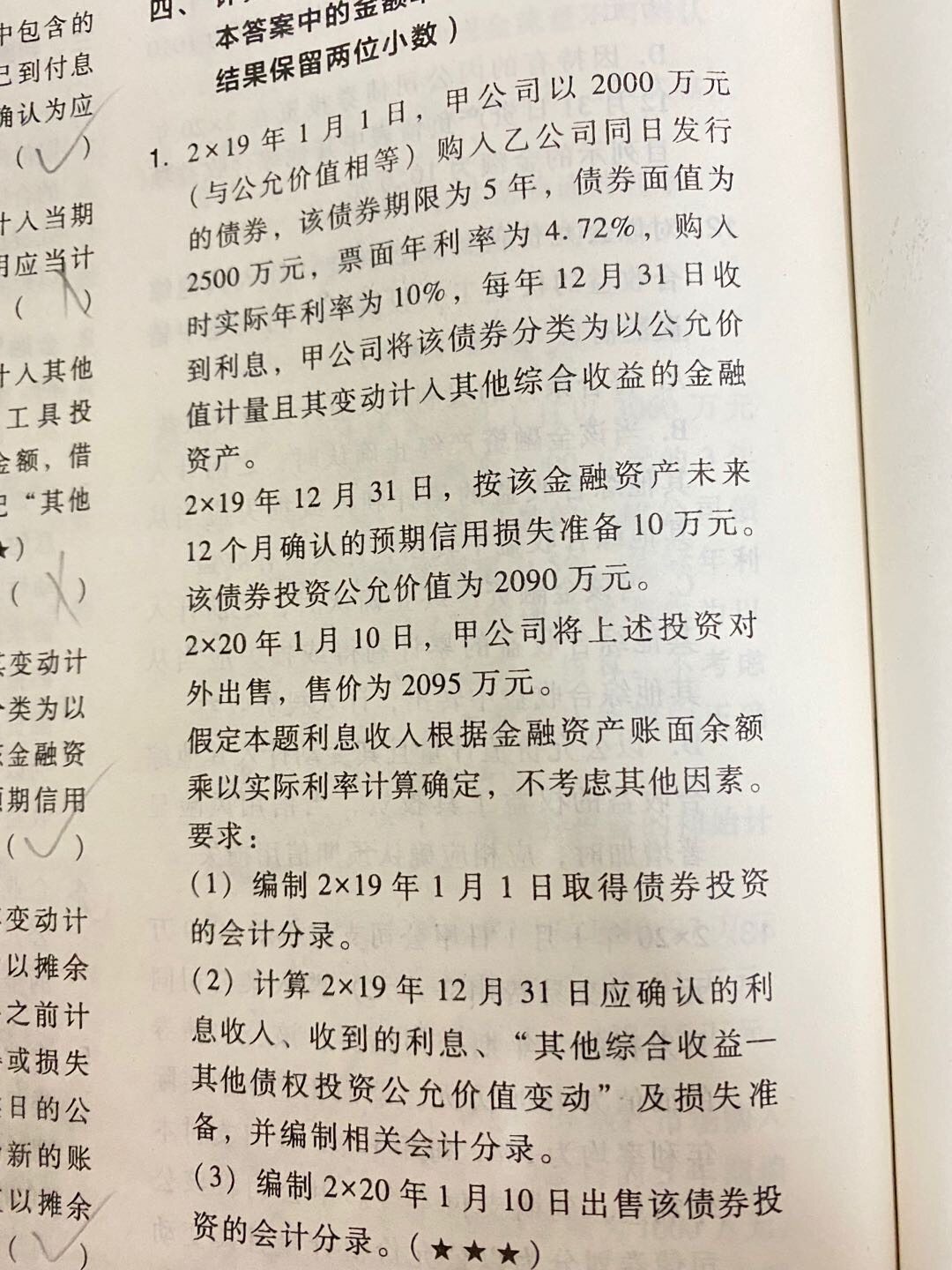 还有这个第二问？