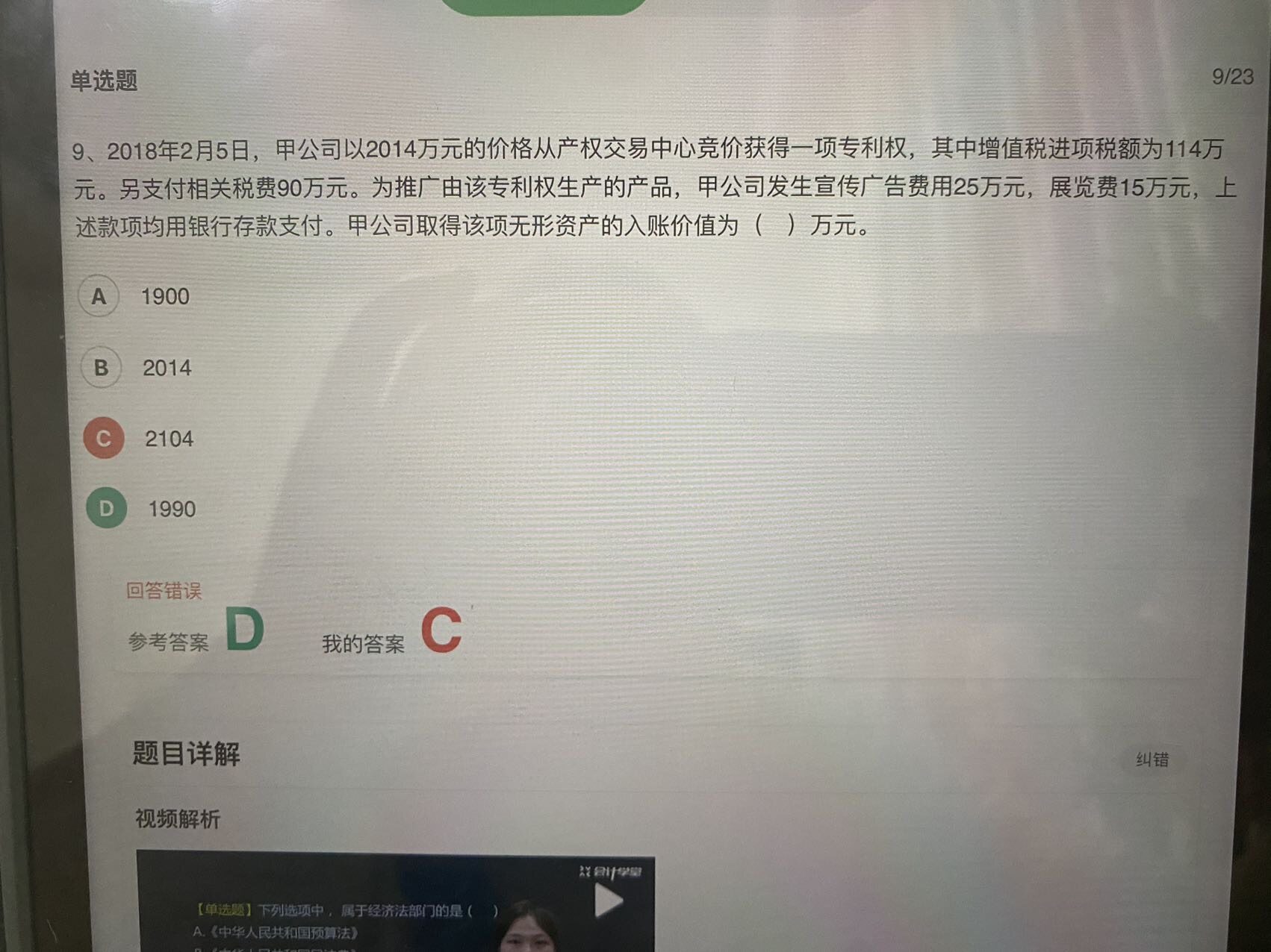 老师，为什么无形资产入账价值要直接扣掉进项税，固定资产入账价值进项税不管，两者不都是可以抵扣进项税的吗