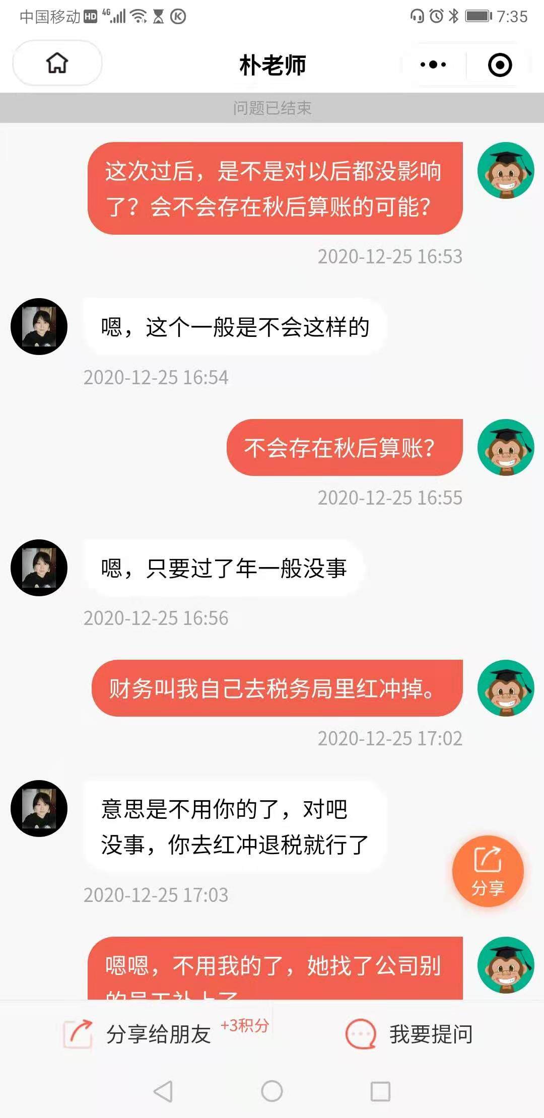 @朴老师 @朴老师  针对我们公司的情况，你说财务拿着身份证能干什么事？去取电子发票需要用到身份证吗？