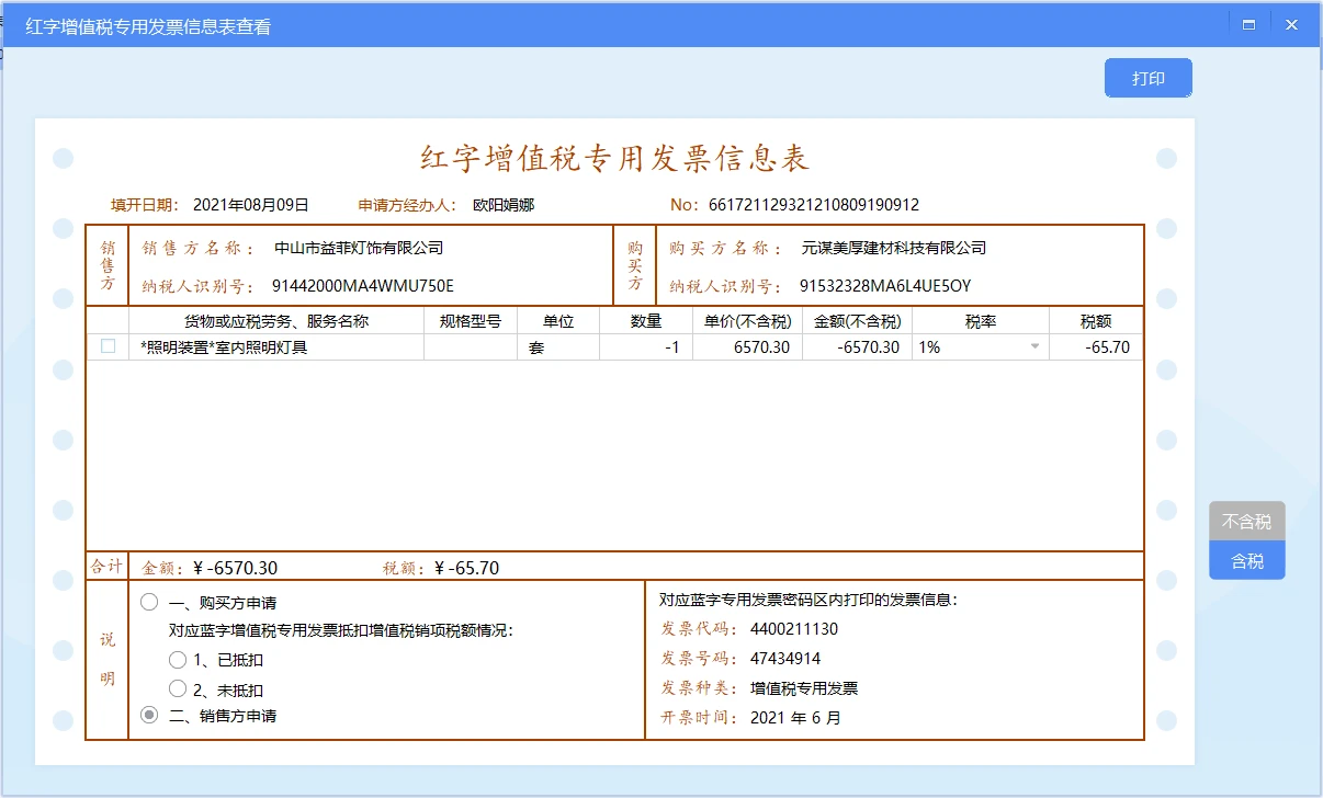 这个算开出来了吧