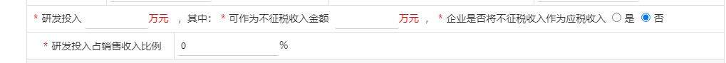 *研发投入 ___万元   ，其中：*可作为不征税收入金额  
___万元  ，*企业是否将不征税收入作为应税收入  是 否
          
请问老师，研发费用加计扣除填报中，我公司21年研发总金额93万，费用化61万，剩下32万前会计忘了期末结转了，还留在研发费用期末余额中，我们审计报告也是按照61万出的报告，请问这个要怎么填