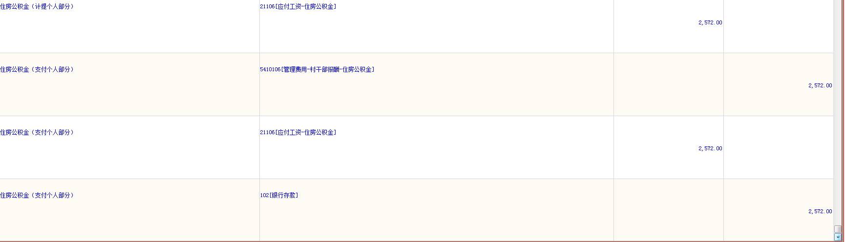 咨询个问题，应付职工薪酬：收取个人部分时账务处理：借：银行存款：2872元，贷：其他应付款，计提时：借：管理费用2872元，贷：其他应付款：2872元；支付时：借其他应付款，贷：银行存款：2872元
这是住房公积金
住房公积金单位部分账务处理：计提时借：银行存款，4725贷：管理费用4725，支付时：借：管理费用4725，贷：银行存款：4725元
问题是什么2022-11-22 10:41
个人住房金的账务处理，个人交了一部分进账，然后又从账上出了个人部分，个人部分，单位部分，我觉得哪里有问题