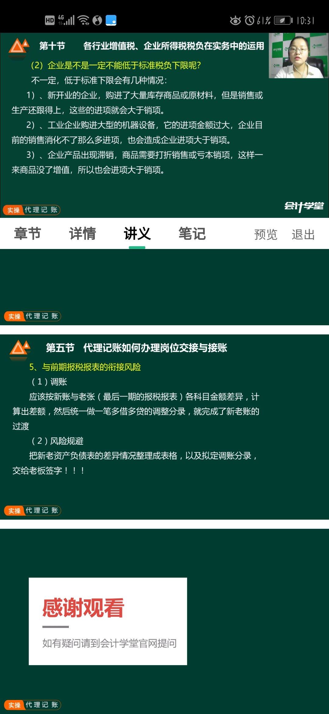 老师 有一个问题 我们公司以前的账都是代理记账公司做的 我发现18年的账 首先 每个月的银行存款和实际都是不符没对上的 然后很多凭证 借贷还做反了 本来是付货款贷：银行存款的 但是她做成了借方 导致往来也不对 和实际都不相符 另外 往来应收应付科目很多凭证都做明明是a的 却做到b了 挂了很多往来 实际应该是没有的 账目特别混乱 错的很多 银行存款也一直是没对上的 我可不可以现在按图片上面老师说的 直接列明错的 调账 调成正确的呢