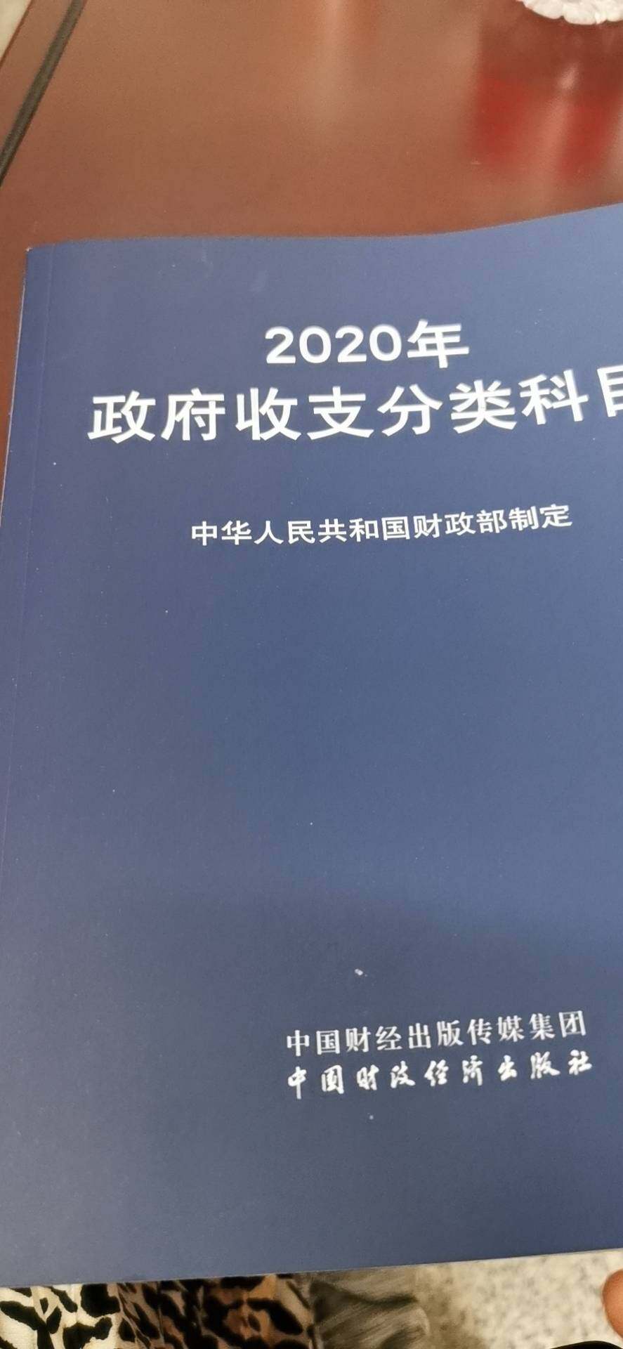 但是这个财政部这个书上写的购入的软件就不算无形资产呢。