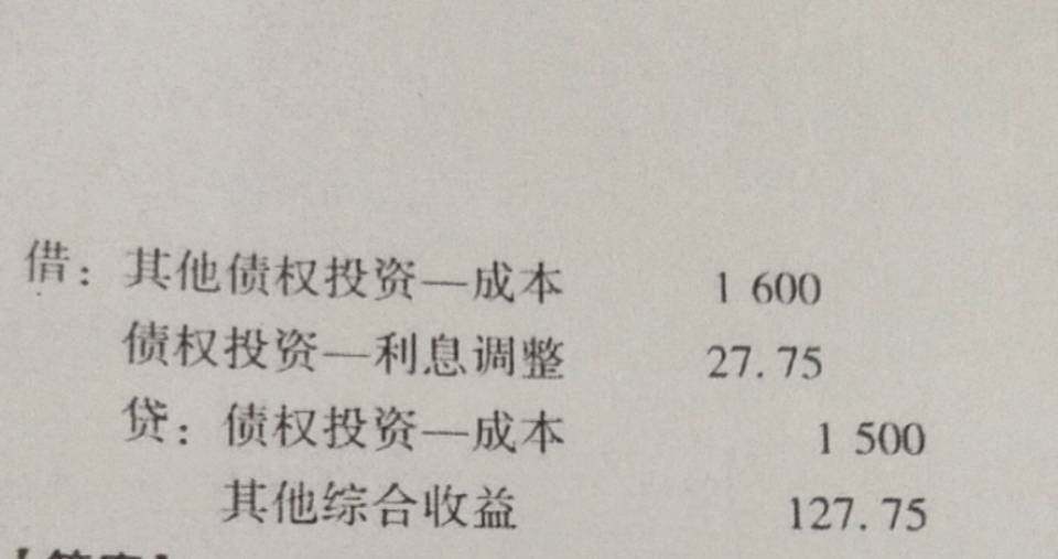 第三题重分类，为什么不是债权投资利息调整和其他债权投资利息调整直接对应转？不是不影响实际利率和减值的影响吗？那按他答案那以后的利息调整要怎么处理？