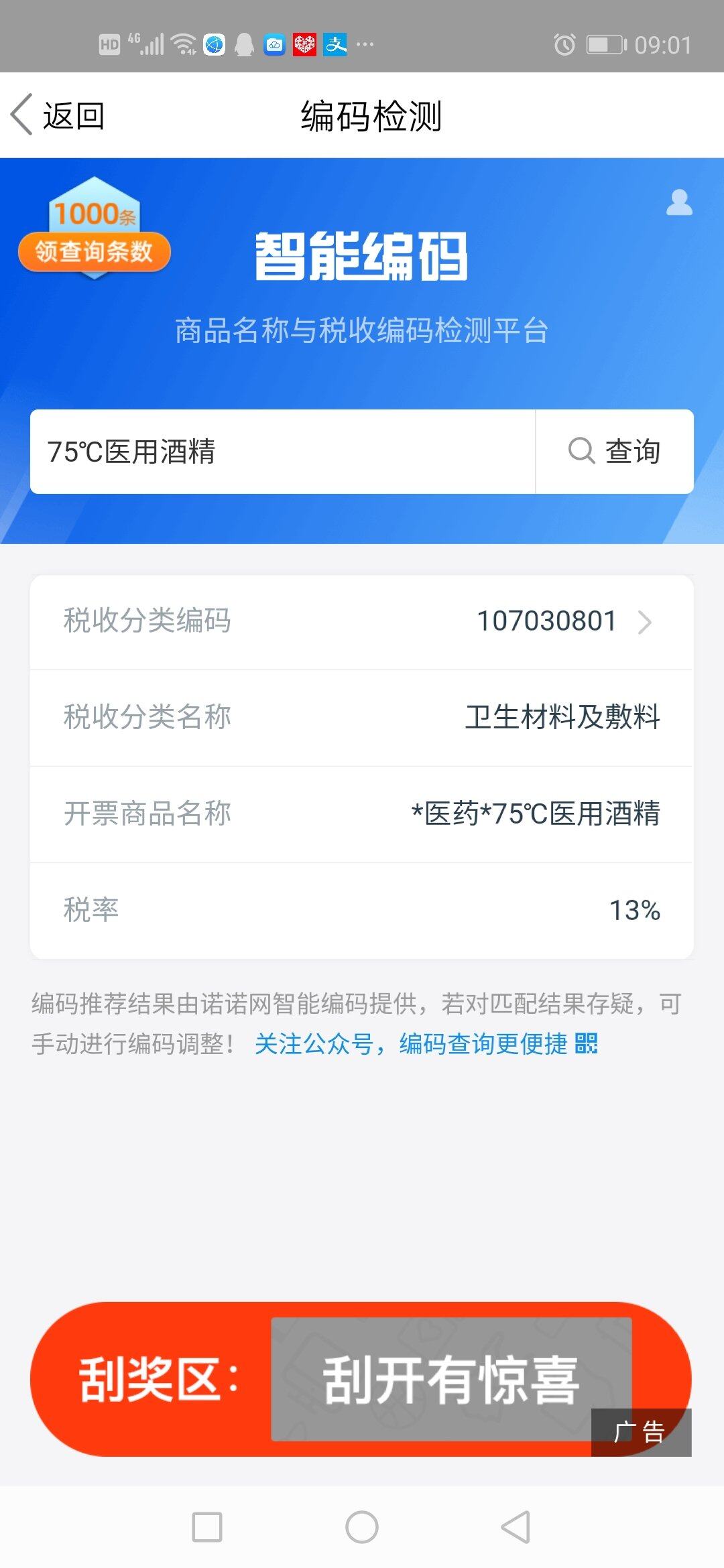 看截图你们销售是这个吧？