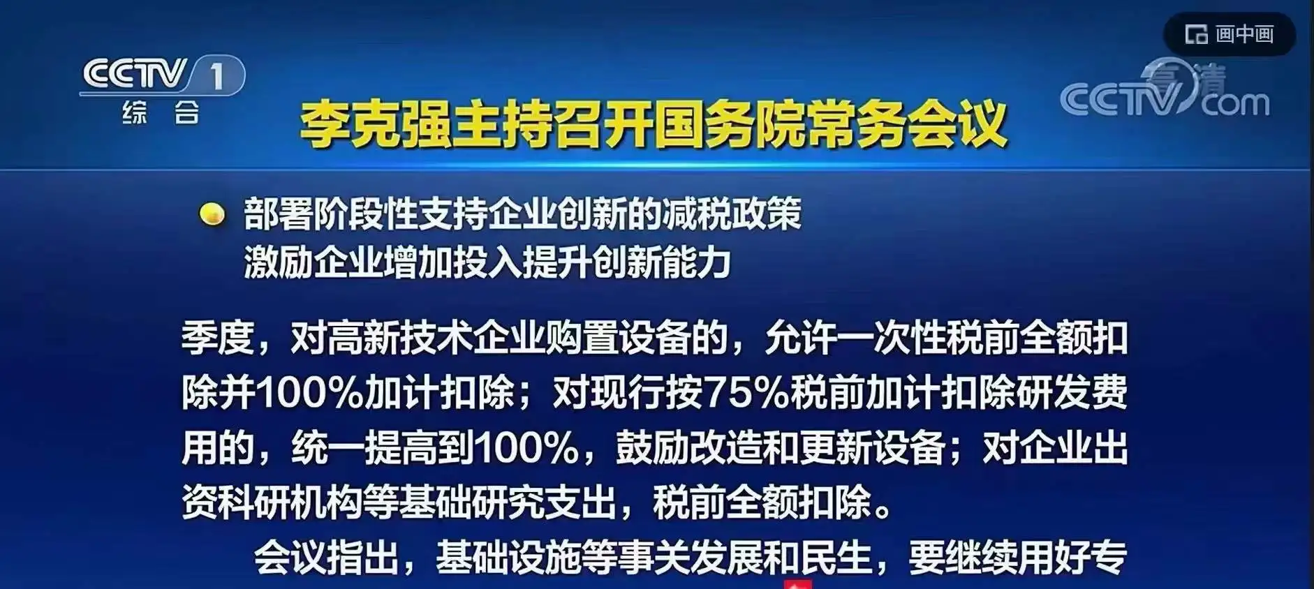 老师好，意思是2023年1月申报2022年第4季度企业所得税时应该才可以加计扣除是吧？设备的购置时间应该也是2022年第4季度开始和结束时间是吧？