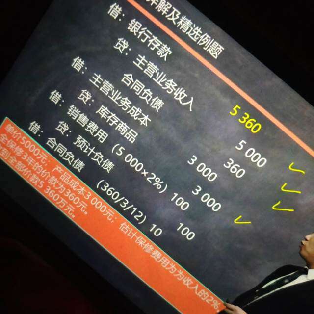 什么情况下用预计负债啊，应付账款行不行？