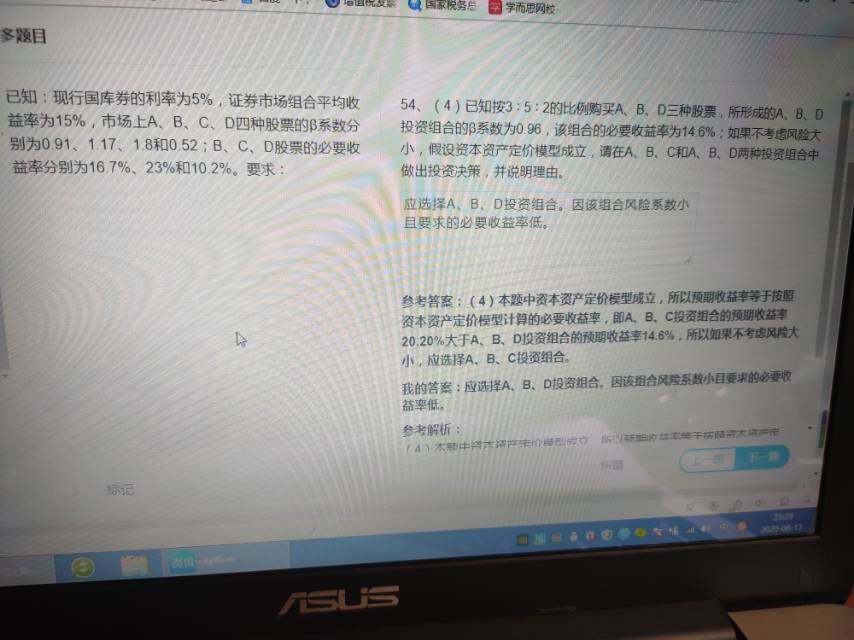 资本资产定价模型是计算资本成本率的公式，也就是我理解为用来计算个别成本的资本成本率么？ 
资本成本率 不是约低越好吗？ 
本题中 好像用来计算收益率 答案是越大越好 有点没弄明白 怎么区分 现在投资者角度还是投资者角度
也就是啥时候大好 啥时候小好