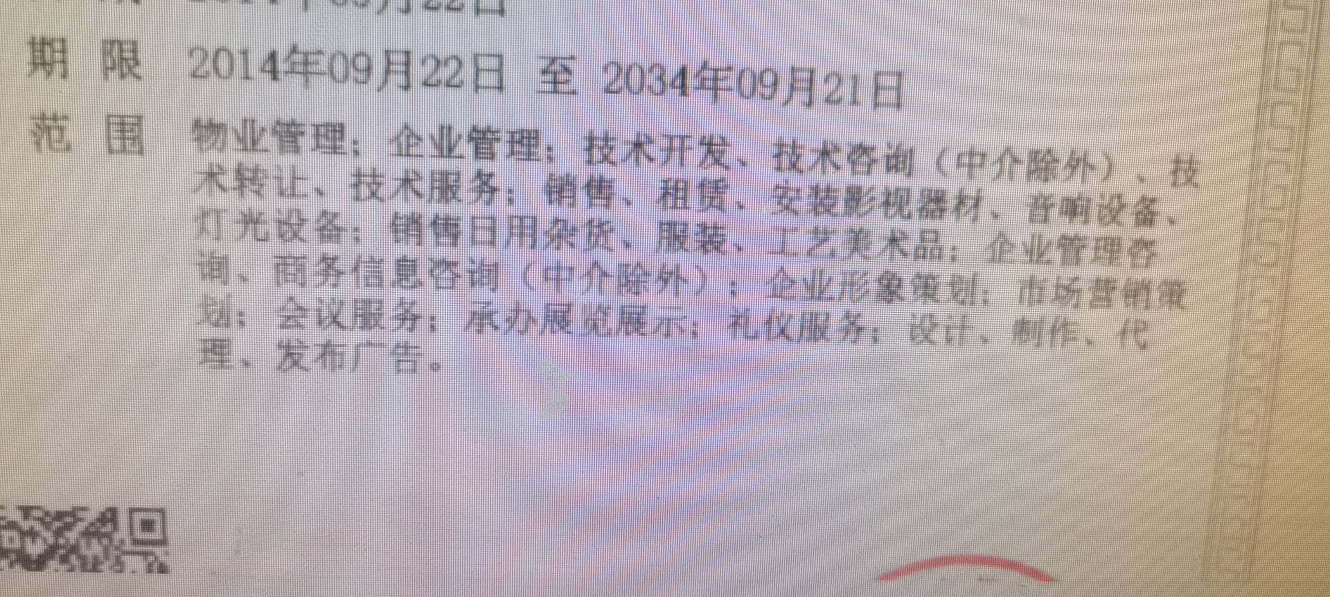 老师，我们是电影院，我们能做其他行业的技术推广服务吗？