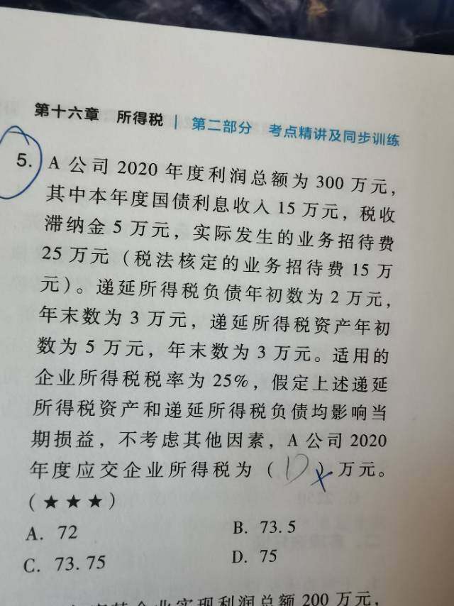 不好意思，忘了附图，就图中的题目，不理解？帮忙解释下，谢谢