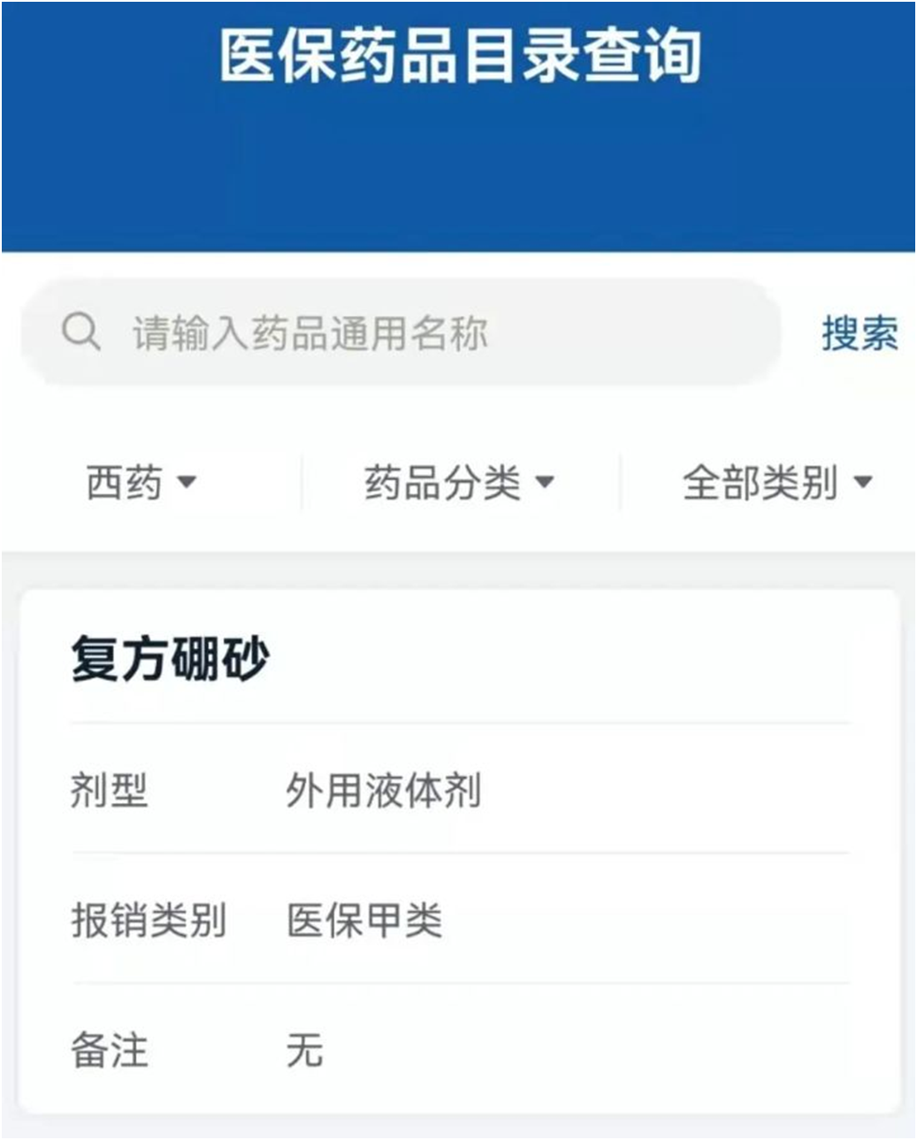 同样去看病,为什么别人花的钱比你少很多?