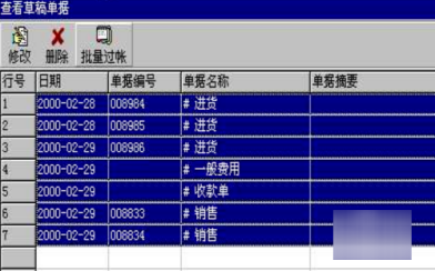 管家婆免费版使用教程